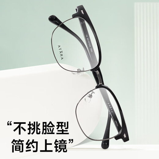 明月镜片 近视眼镜阿塔那眉毛镜架男配镜时尚眉线框可配度数眼镜A867 C1亮黑色 单镜架