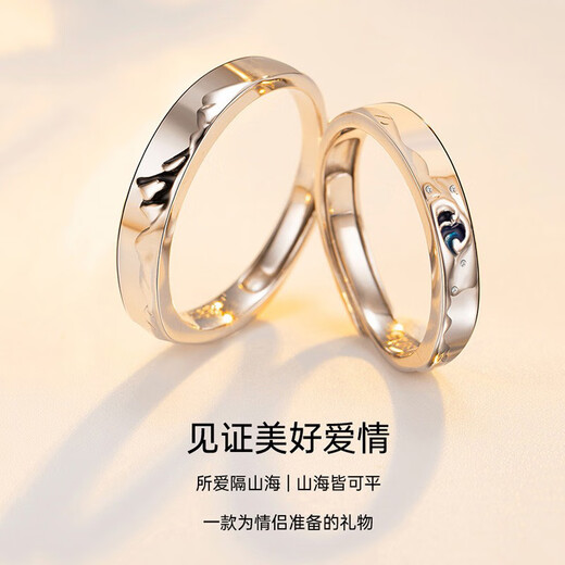 Ji Shizhe (GIEVSZHE) four-leaf clover PT950 platinum couple ring simple plain ring Valentine's Day gift for girlfriend and wife Mountain and sea platinum pair ring - customization takes about 7 working days