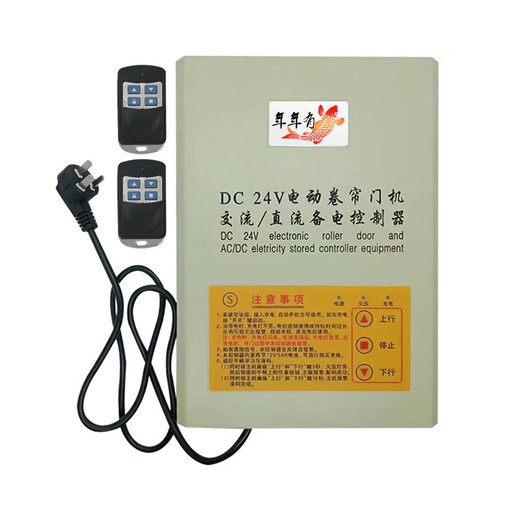 DC24V AC and DC rolling shutter door machine power storage power outage treasure electric garage door reserve power rolling shutter door controller classic model with battery and 2 remote controls