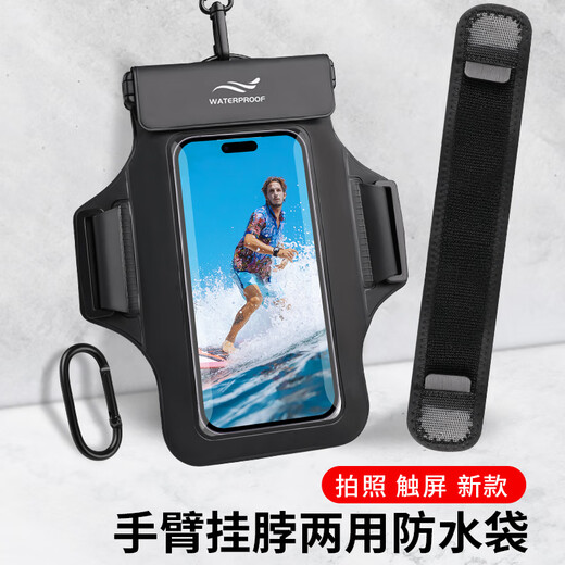 He Jiagong mobile phone waterproof bag floating diving swimming bag 6.8 inches Apple Huawei universal diving arm bag wrist bag