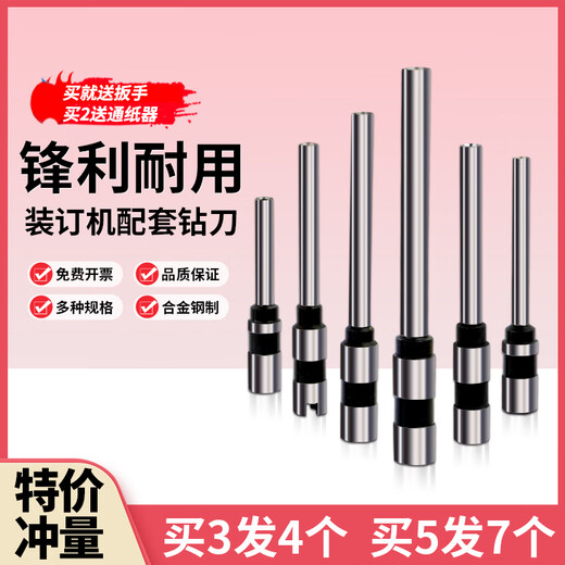 空心钻刀 14652 33669S 33888 3878打孔钢刀 热熔胶管 铆管 装订垫片 得力 33888热熔管1盒