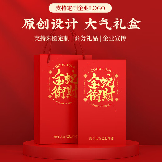 虹净阁中国风伴手礼小礼品水杯U盘定制送老外客户公司商务活动员工奖品 金蛇衔财-U盘16G+檀木笔/礼盒