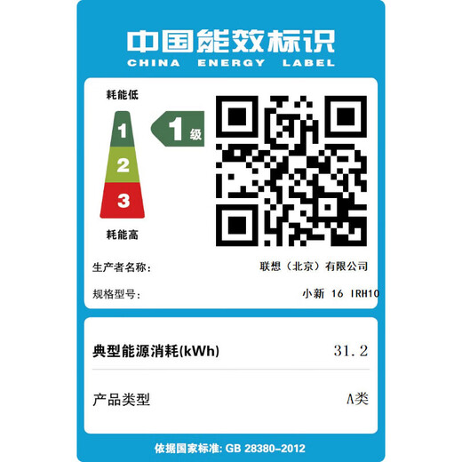 Lenovo Xiaoxin 16 2025 neue Produkte verfügbar Dünner und leichter Laptop Pro Hochleistungs-Studentenbüro tragbar Aktivitätszuschuss Standardspannung Core 13. Generation i5 24G 512G丨Xiaoxin 16 nationaler Zuschuss 16-Zoll-Bildschirm mit hohem Farbraum