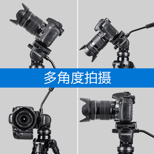 
Yunteng 3m high live broadcast room tripod Douyin sales suitable for Canon r50 Sony a7m4zve10 Fuji xs20 Nikon micro SLR L vertical clapper universal mobile video landing 1.61m 691 tripod + Fstop L-shaped metal vertical clapper