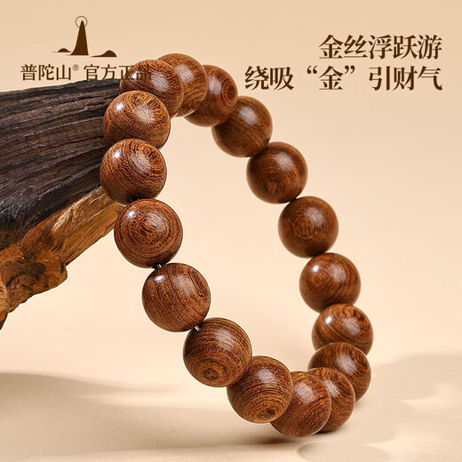 Putuo Mountain Golden Sandalwood Bracelet Men's Wooden Bracelet Buddha Beads Sandalwood Tray Play Men's Couple Birthday Gift 12mm