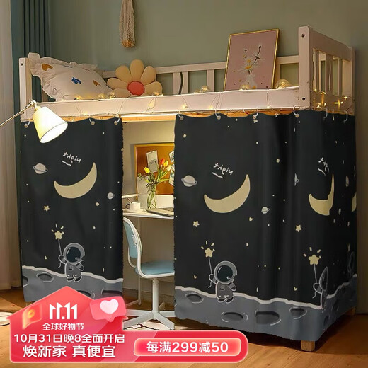 AVIVI Mosquito Net Dormitory Bed Curtain Upper and Lower Bunk Student Mosquito Net Dustproof Blackout Mosquito Net Astronaut Suitable for 1.2m Astronaut Bed Curtain One Piece