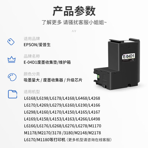 印美丽适用epson爱普生L6168维护箱L6168 L6198/L6178 L6170打印机废墨仓收集盒 【实惠套餐】5个装/实发6个*升级芯片