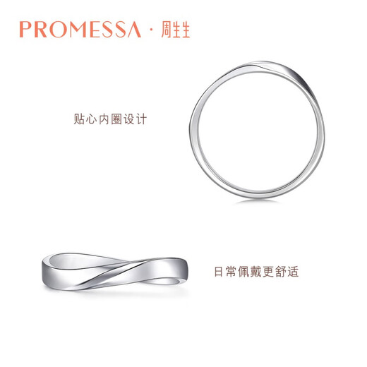 Chow Sang Sang PROMESSA Xingyu Platinum Ring Möbius Band Couple Ring Men's 95071R Pricing 20 Circles