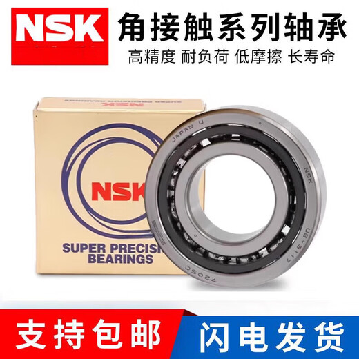NSK bearing angular contact 7300 7301 7302 7303 7304 7305C ACB matching customization 7305 CTYNSULP5 (pair two)