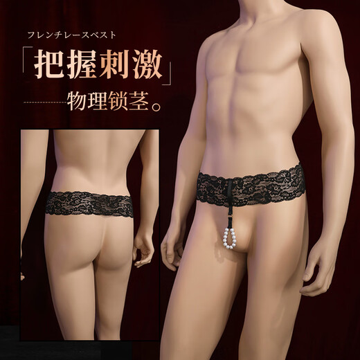 Admire sexy thong men's lace underwear panties for couples, sexy ultra-thin open crotch, no need to take off, temptation JJ stockings 7179 pearl ring black single piece dew panties from