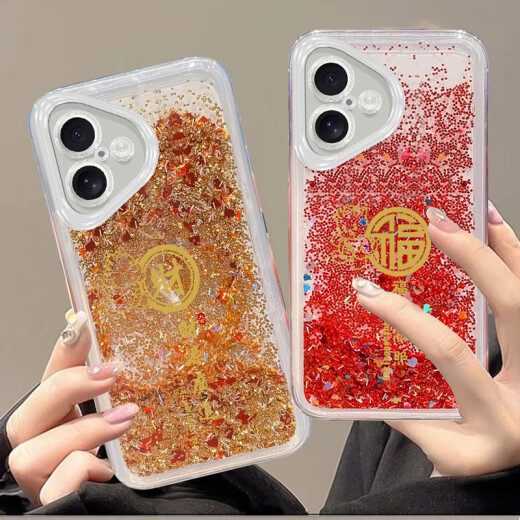 酷皓辰苹果16Plus手机壳iPhone16PLUS保护套A3291新款iPoneoi6pls全包男女款防摔液态硅胶软简约时尚外壳 财源广进+金色流沙+送钢化膜 苹果16PLUS