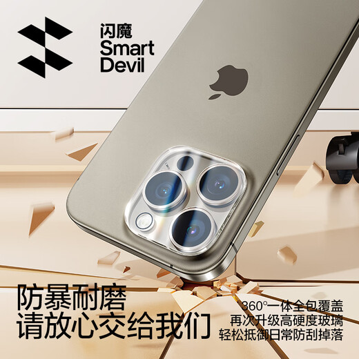 Flash Magic Real Crystal Diamond, good quality, suitable for Apple 16pro/16 lens film, iphone16promax, anti-glare, full frame, non-destructive pixels, wear-resistant, scratch-resistant, tempered, 16Pro/16PMax AR lens film, 2 sets, Beijing delivery free shipping + damage compensation included