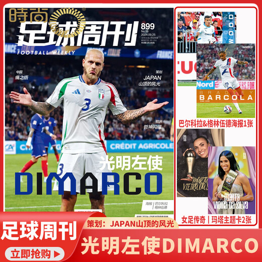 Issue 1-13, 2025 [Bayern Munich Bundesliga Winner/Issue 11, Champions League Champions League Cover] Football Weekly Magazine Subscribe from September 2025 Football Event Highlights Sports Football News Report Journal Including European Order Book 2024 Issue 18, 2024 Total Issue 899