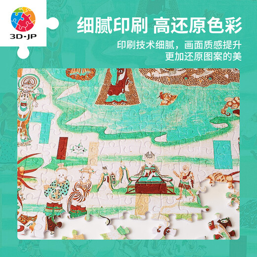 3D-JP Dunhuang Научно-исследовательский институт роспись пластиковый план головоломка.