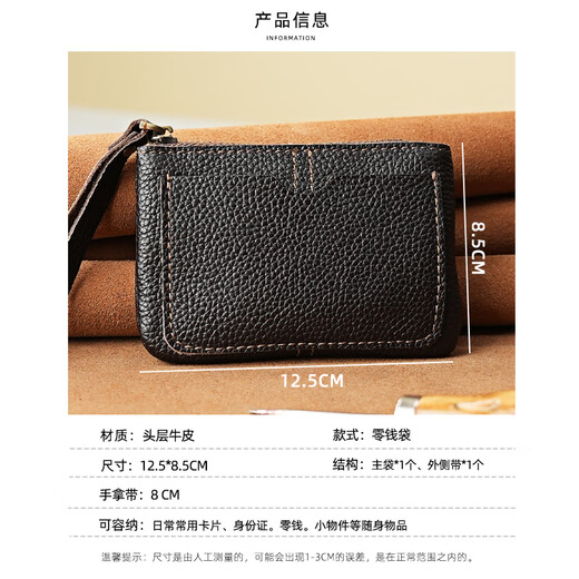 Master Lu's first layer cowhide leather zipper small cow bag pure handmade retro simple change storage bag small bag chocolate brown