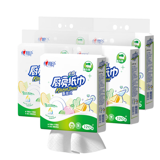Xinxiangyin kitchen paper hanging paper towel 120 pieces * 5 bags full box 9 times oil absorption and water locking food grade kitchen paper