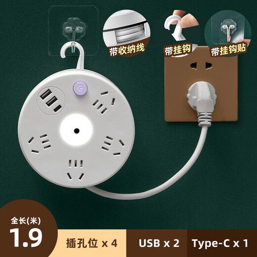 家通伸缩插排多功能插座插线板usb家用宿舍寝室夜灯排插带线旋转换器 伸缩插排4插+灯+USB【1.9米款】 【3C认证】伸缩收纳 可拆挂钩设计