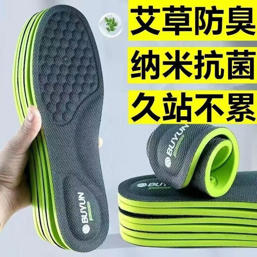Xianzheyi 2025 mugwort anti-odor nano insole for men, soft and comfortable for long standing without getting tired, female running sports shock-absorbing insole 2 pairs - nano/ mugwort deodorant/massage not tiring 40 massage A not tired