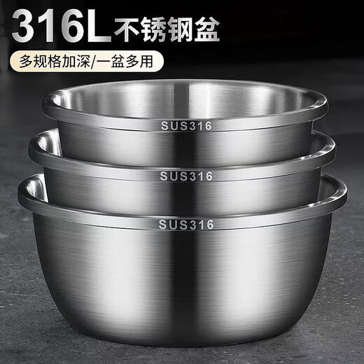 Sudel three-piece set 316L stainless steel basin set vegetable basin household oil basin kitchen egg and noodle soup basin 18-20-22cm three-piece set sent three