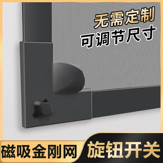 Shimeier Lock Magnetic Anti-mosquito Screen Window Net Self-installation No Punching Inner Opening King Kong Window Curtain Velcro Flat Opening Magnet Sand Door Rotating Lock-King Kong Net Gray Gauze + Gray Frame 125x200cm