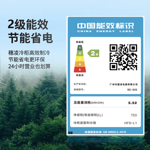 Suiling (SUILING) five-sided refrigeration commercial freezer with more than 500 liters horizontal single temperature first-level energy efficiency ultra-low temperature - 40 vegetable and tea fresh-keeping seafood and meat freezer quick freezer 828 liters low temperature - 25 丨Five-sided refrigeration and freezer refrigeration can be transferred