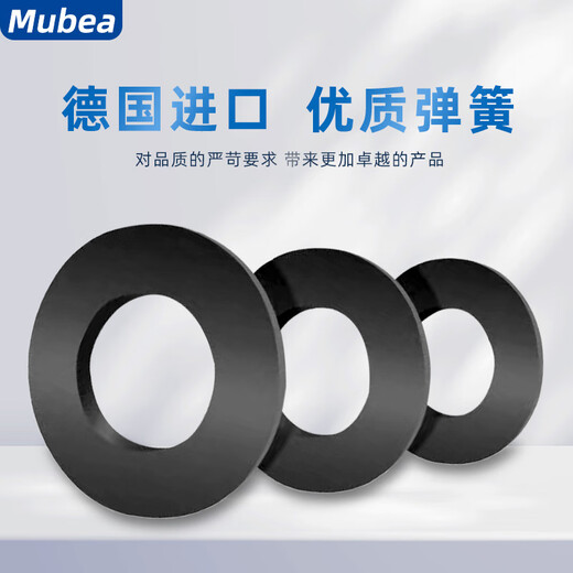 Danyang Qingtian Mubea German Mobel disc spring BT30 40 50 spindle disc spring butterfly washer 70*40.5*4