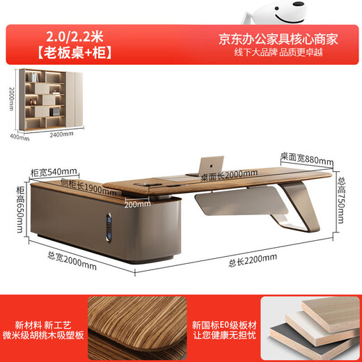 Jiazhi Desk Boss Desk Simple Modern President Desk Light Luxury Manager Office Desk Leadership Executive Desk Office Furniture 2.0/2.2m Boss Desk + 2.4m File Cabinet