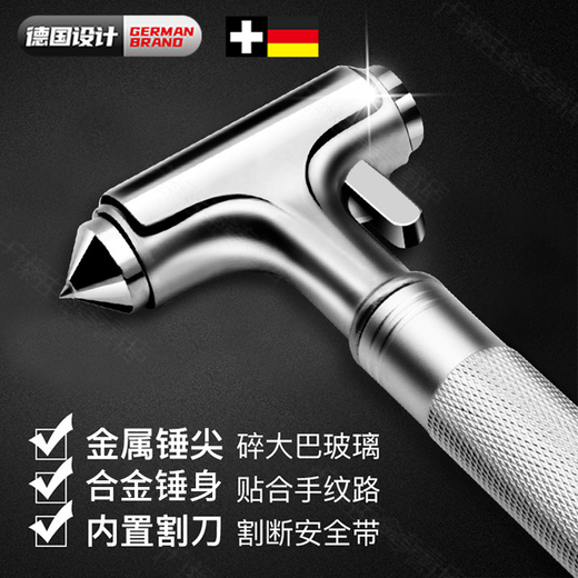 JCZS German quality window-breaking hammer artifact escape hammer car safety hammer one-second car-mounted multi-function all-metal fire rescue tungsten steel material starry sky black + car fire extinguisher