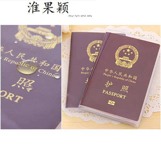 Huaiguoying mattierte Reisepass-Schutzhülle, wasserdichte Reisepasstasche, transparente Reisepasshülle, Reisepasshülle, Dokumentenhülle, Reisezubehör, mattiert, 18,5 x 13,5 cm