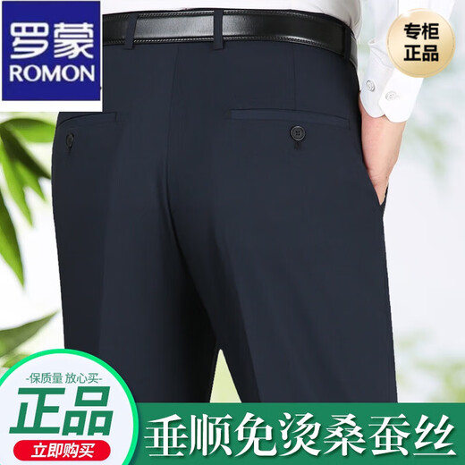 罗蒙（ROMON）春夏季薄款休闲西裤桑蚕丝裤子直筒高腰免烫垂感条纹男士西装裤 高档西裤9209雅灰条纹 32码(2尺5)腰围