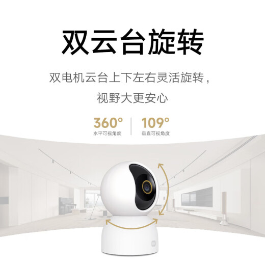 小米摄像头3云台版+128G存储卡 500万像素家用监控器3k室内婴儿看护器智能高清红外摄像机