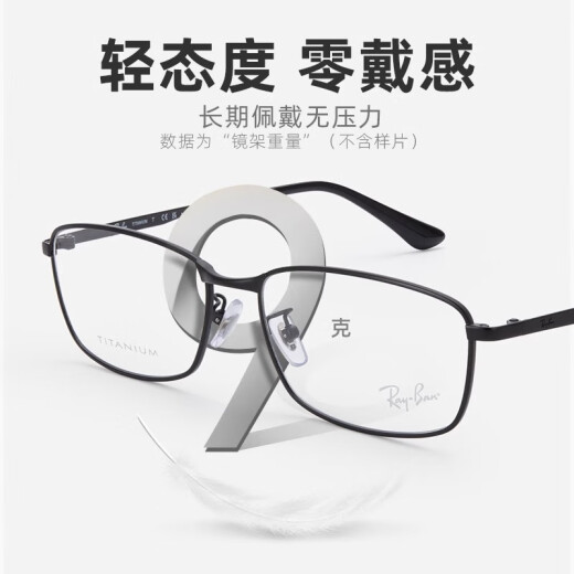 雷朋雷朋光学镜架钛材半框气质商务眉形近视眼镜框0RX8774D/8775D 0RX8775D 1047炮铜色镜框尺寸55 配依视路1.56钻晶膜岩高清镜片