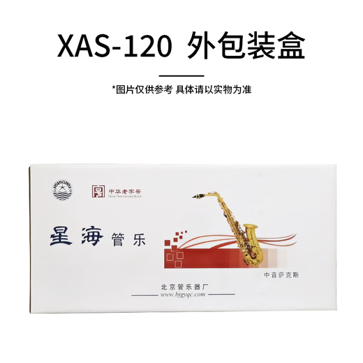 
Xinghai Saxophone, E-flat alto saxophone, adult beginners, recommended wind instruments for students' grade exam experts, alto XAS-120