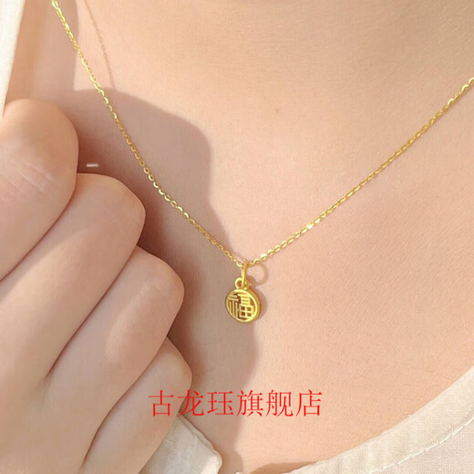 Gu Longjue customized 24IK gold fortune necklace, 999 gold hollow fortune sign pendant, national style gold clavicle chain for girlfriend, hollow fortune sign + necklace