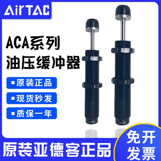 Yadeke Airtac Original Yadeke Hydraulic Hydraulic Buffer Hydraulique ACA0806 1007 1210 1416-1 -2 -3 AGROSSEUR ACA0806-1