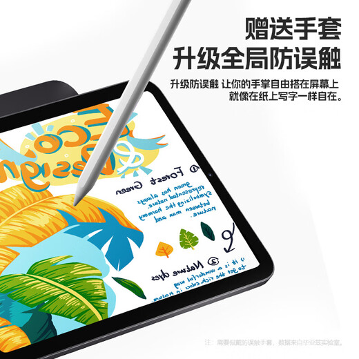 毕亚兹适用华为平板Matepad Pro12.2/13.2/11.5s/Air12系列手写笔 mpencil三代 华为电容笔通用防断触