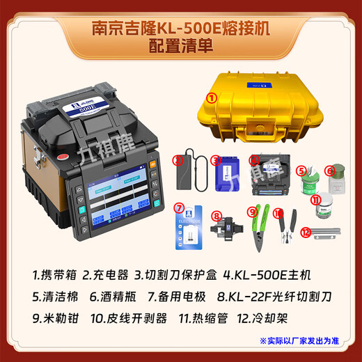 Jilong Nanjing Jilong Fiber Machine de empalme KL-500E/280E/300T/360T/380/520 Soldadura óptica totalmente automática y soldadura de cable óptico en caliente Línea principal mil