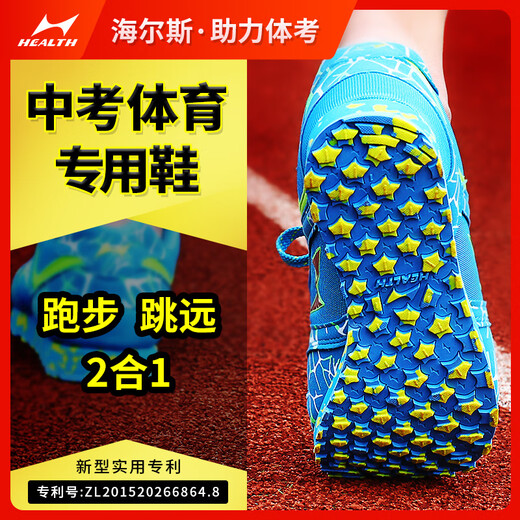 Avierte zapatos de prueba física para el examen de entrada de la escuela intermedia zapatos deportivos para hombres y mujeres Estudiantes de atletismo Examen físico de larga distancia Carrera de larga distancia Soporte de salto de longitud 699s+ Rainbow Color 42
