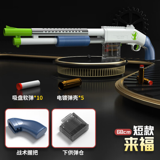 双管喷子s686抛壳软弹玩具枪 儿童男孩玩具对战趣味散弹连发 手自一体 10发 软蛋