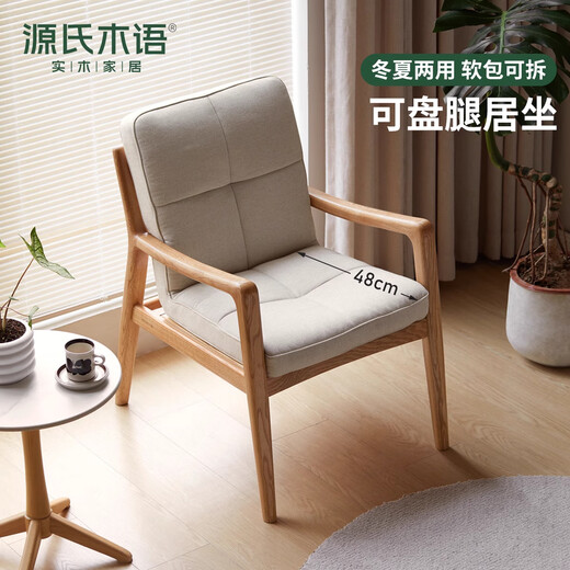 Genji Wooden Wood Book Livre Chaise d'étude moderne Study Backrest Claide Soft Pack Sofa Sofa Oak Household Bounchair 0.51m Chair Pier White pas fauteuil 510 * 702 * 860 mm