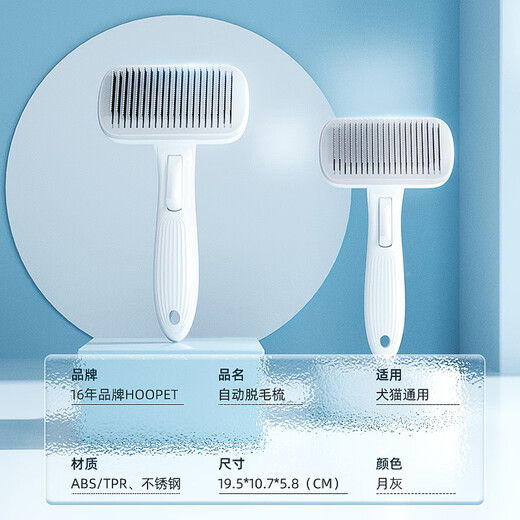 Huayuan Pet Tools (hoopet) dog comb, cat hair cleaning dog hair combing brush, cat pet supplies, medium and large dog needle comb to remove floating hair artifact