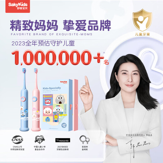 舒客儿童电动牙刷舒克声波震动含氟刷丝专业防蛀软毛护龈双重模式F2粉(适用3-12岁)  生日儿童节礼物
