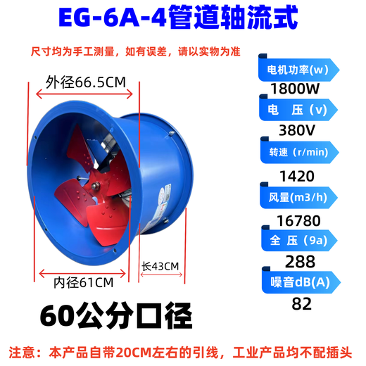 山头林村EG风机九州业厨房低噪音220V380V圆筒管道轴流风机 6A4-1800瓦380v1420转风量16780