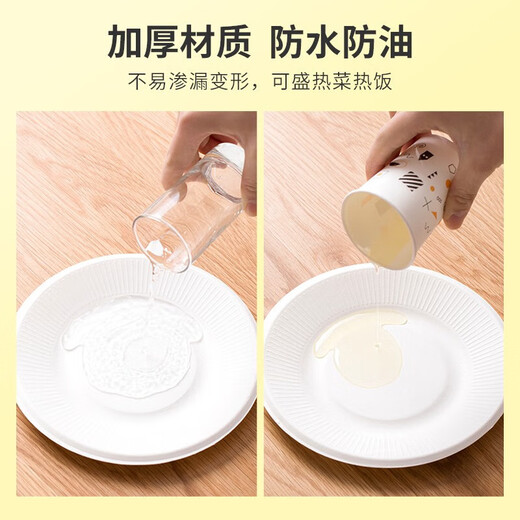 Temeiju disposable plate 10-inch cake fruit paper plate thickened biodegradable dinner plate cutlery 30 pieces 26cm
