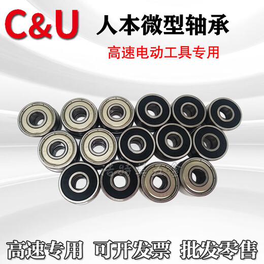惠利得定制微型轴承694 695 696 697 轴承小698 699rs zz高速电动工具 z 695ZZ金属密封10个