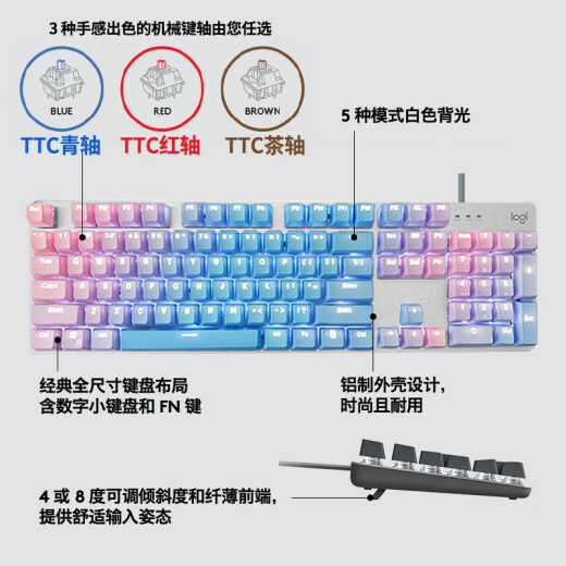 罗技（Logitech）K845机械键盘 有线键盘 办公电脑打字键盘  电竞游戏发光全尺寸个性化定制键帽 罗技K845茶轴 蓝色妖姬