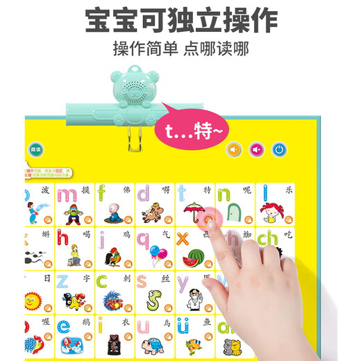 卡尔贝比儿童中英文点读挂本幼儿0-3故事机发声读物男孩女孩学习启蒙礼物 充电款47面挂本+百变拼音点读书