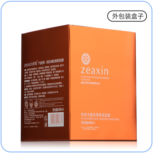 
Zhixin Zero Degree Cold Base Silky Hair Mask No Steaming Repair Perm Dyeing Dry Hair Conditioner Hydrating Spa Inverted Film Authentic 1 Bottle Hair Mask 880ml