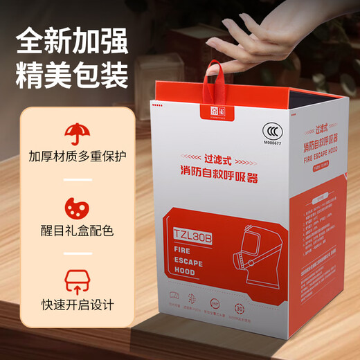 Jingxi gas mask fire mask fire mask fire escape fire 3C PVC flagship version