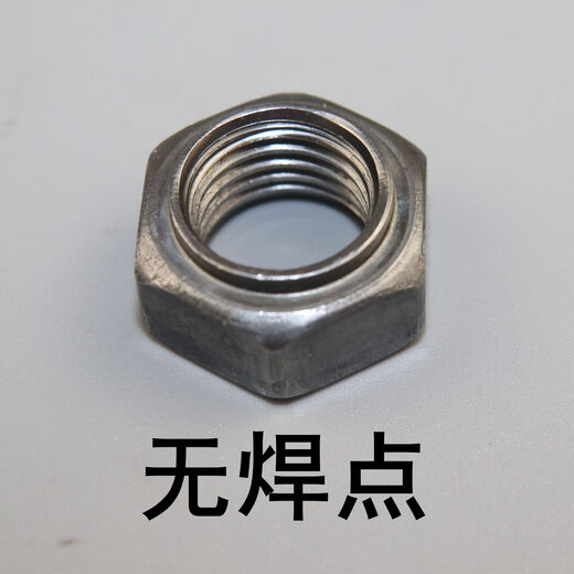 XMSJ焊接螺母电焊螺母 本色六角有点焊接螺母 无点焊接螺母台阶螺母 M12200有焊点
